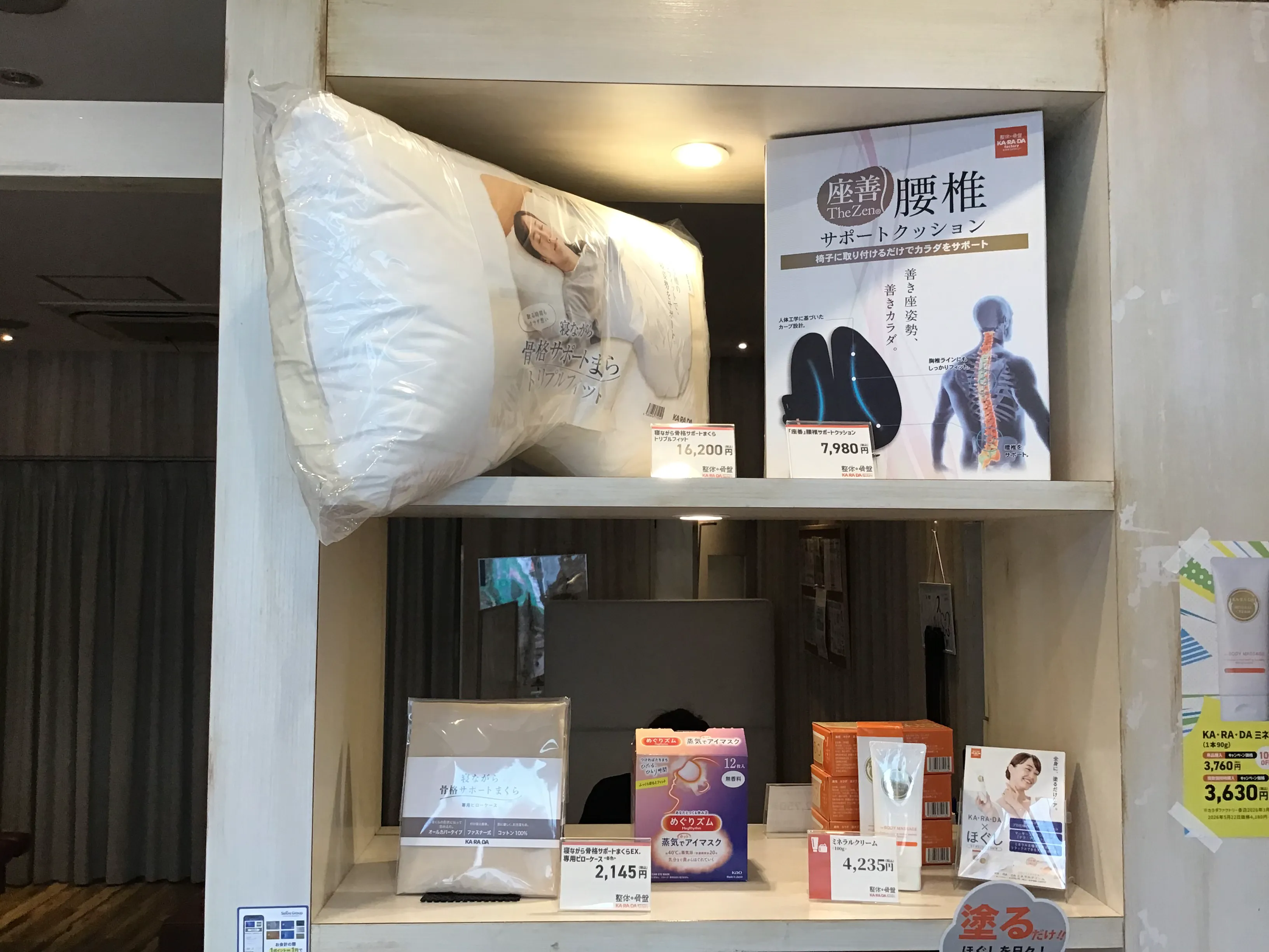公式】カラダファクトリー エミオ富士見台店｜練馬区（東京都）｜整体